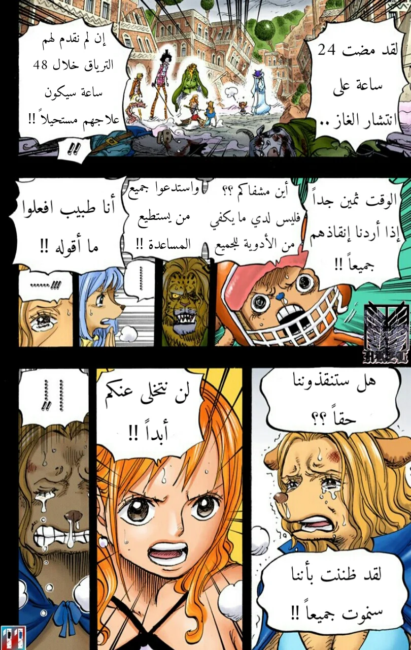 Read One Piece – Digital Colored AR Manga Online