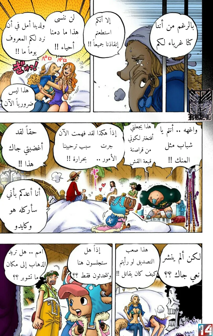 Read One Piece – Digital Colored AR Manga Online