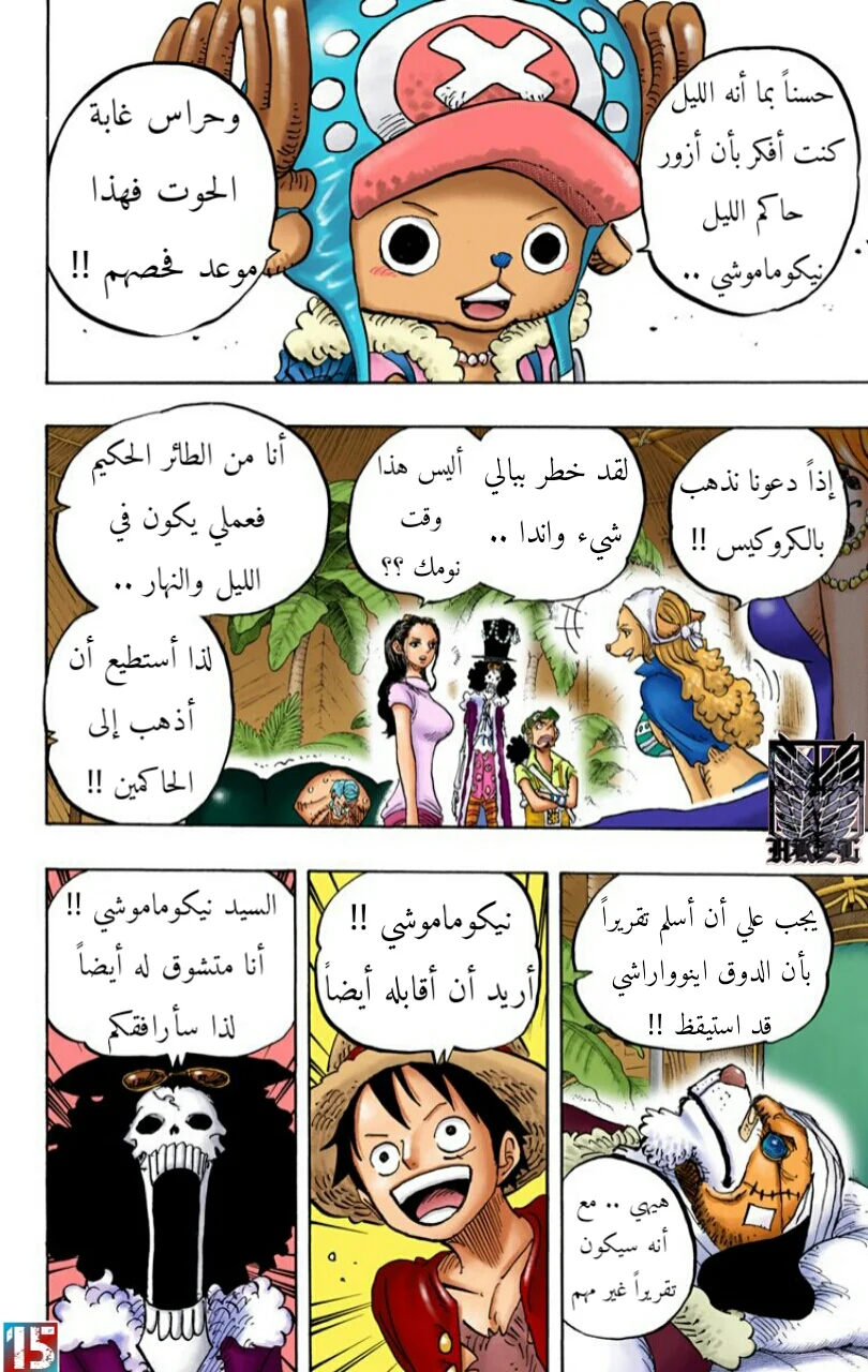 Read One Piece – Digital Colored AR Manga Online