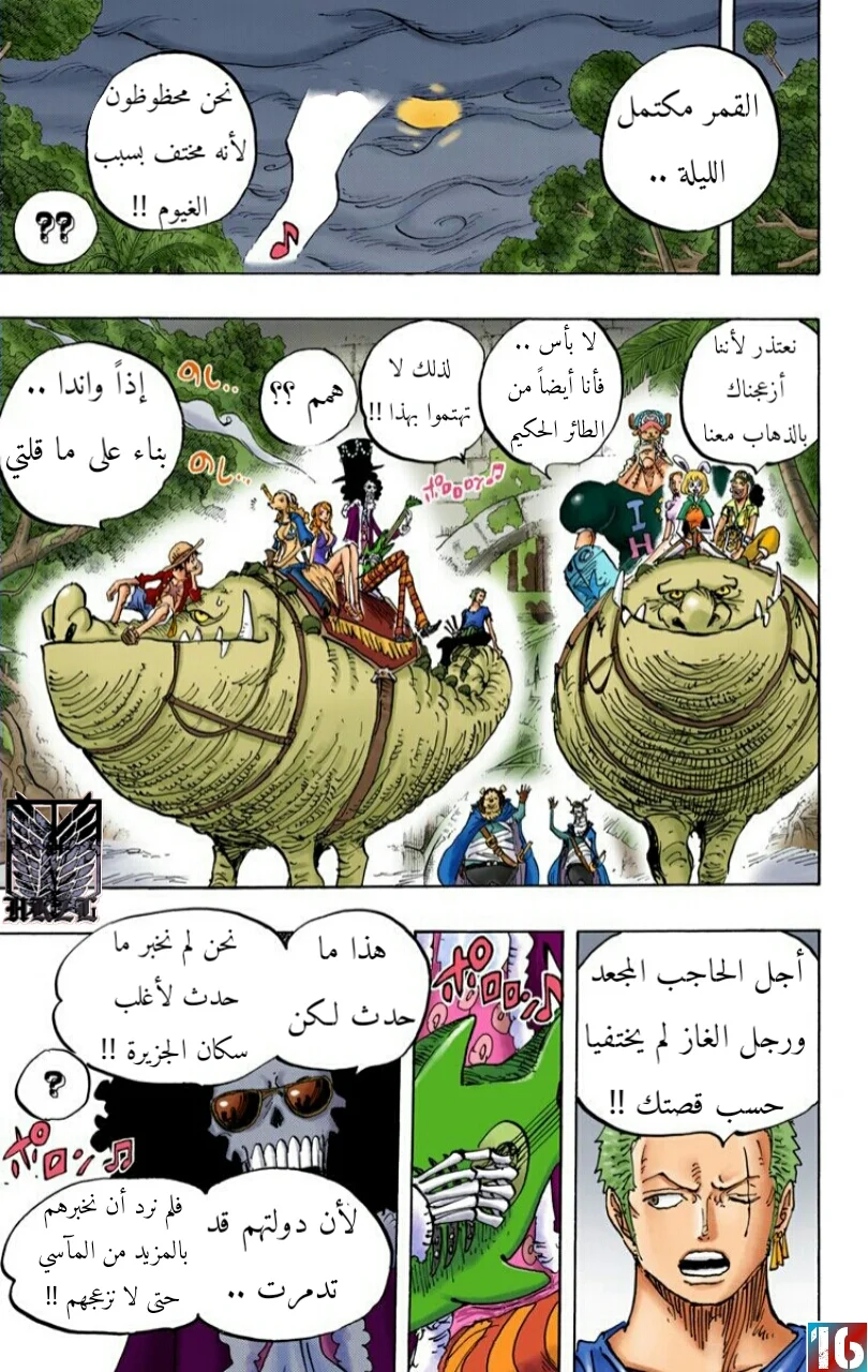Read One Piece – Digital Colored AR Manga Online