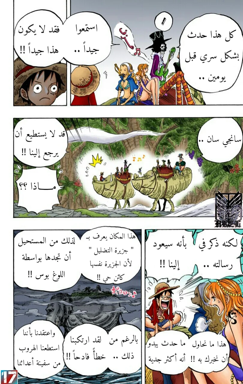 Read One Piece – Digital Colored AR Manga Online