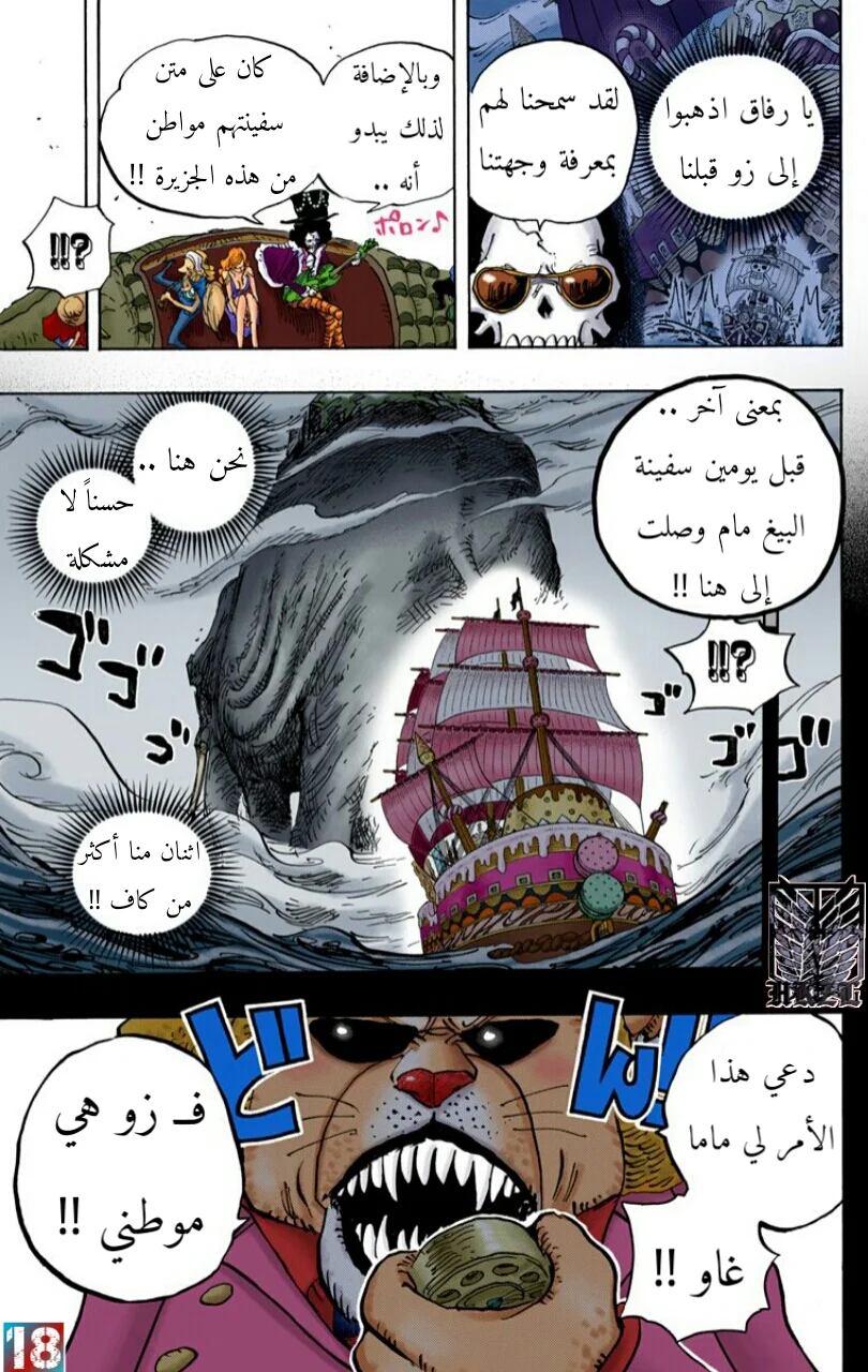 Read One Piece – Digital Colored AR Manga Online
