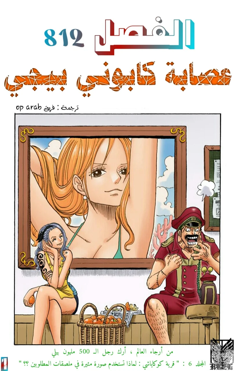 Read One Piece – Digital Colored AR Manga Online