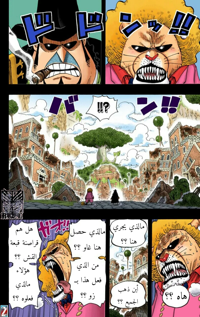 Read One Piece – Digital Colored AR Manga Online