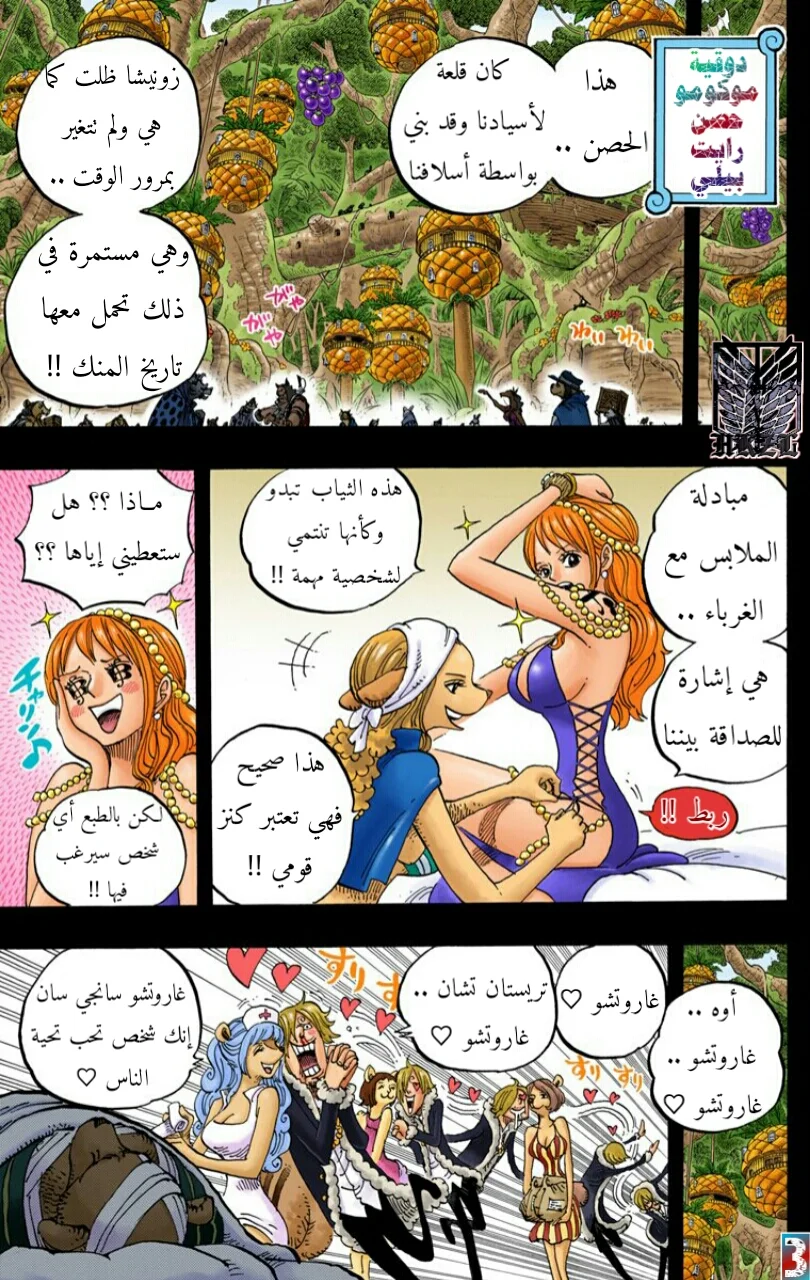Read One Piece – Digital Colored AR Manga Online