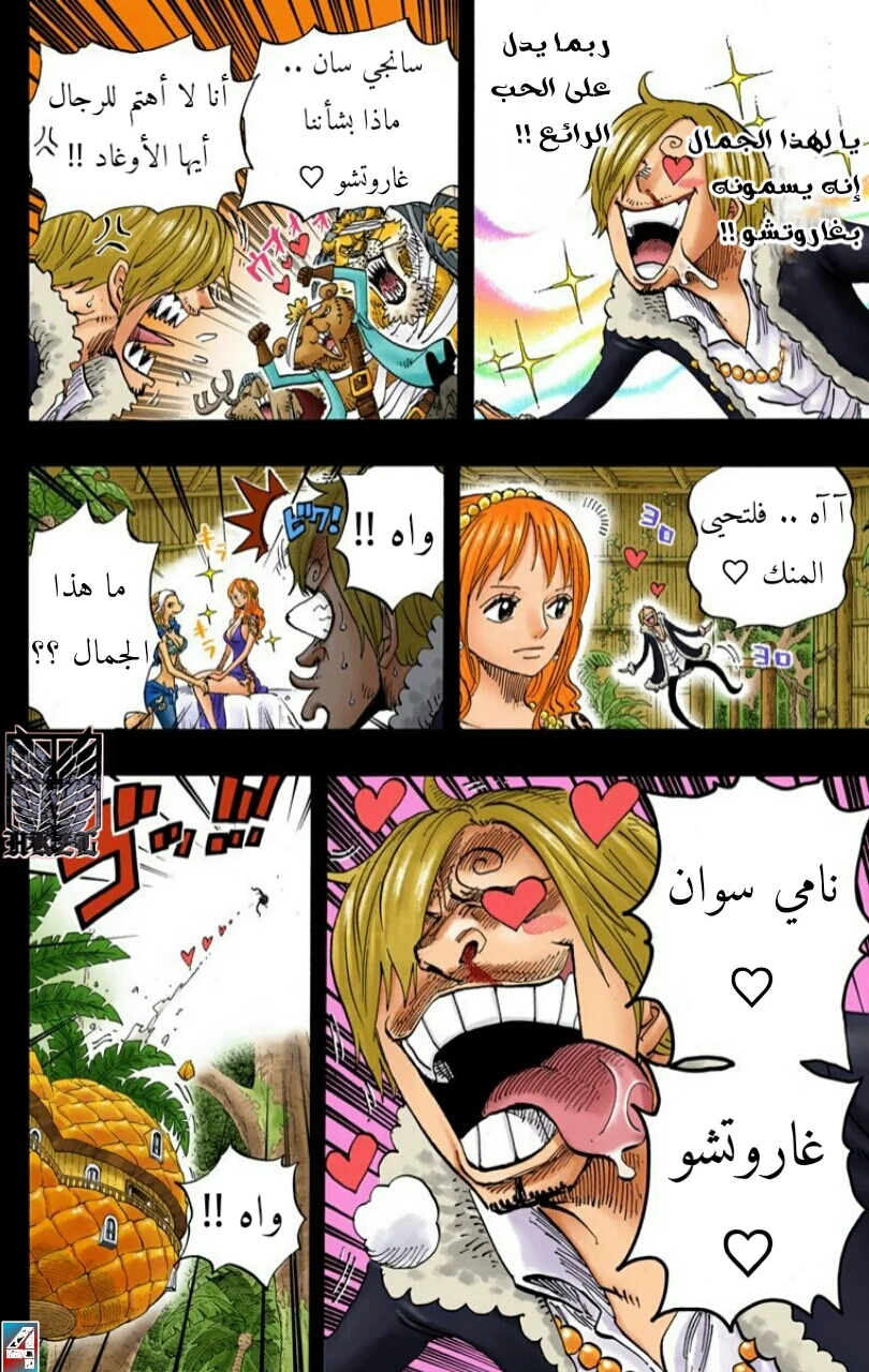 Read One Piece – Digital Colored AR Manga Online