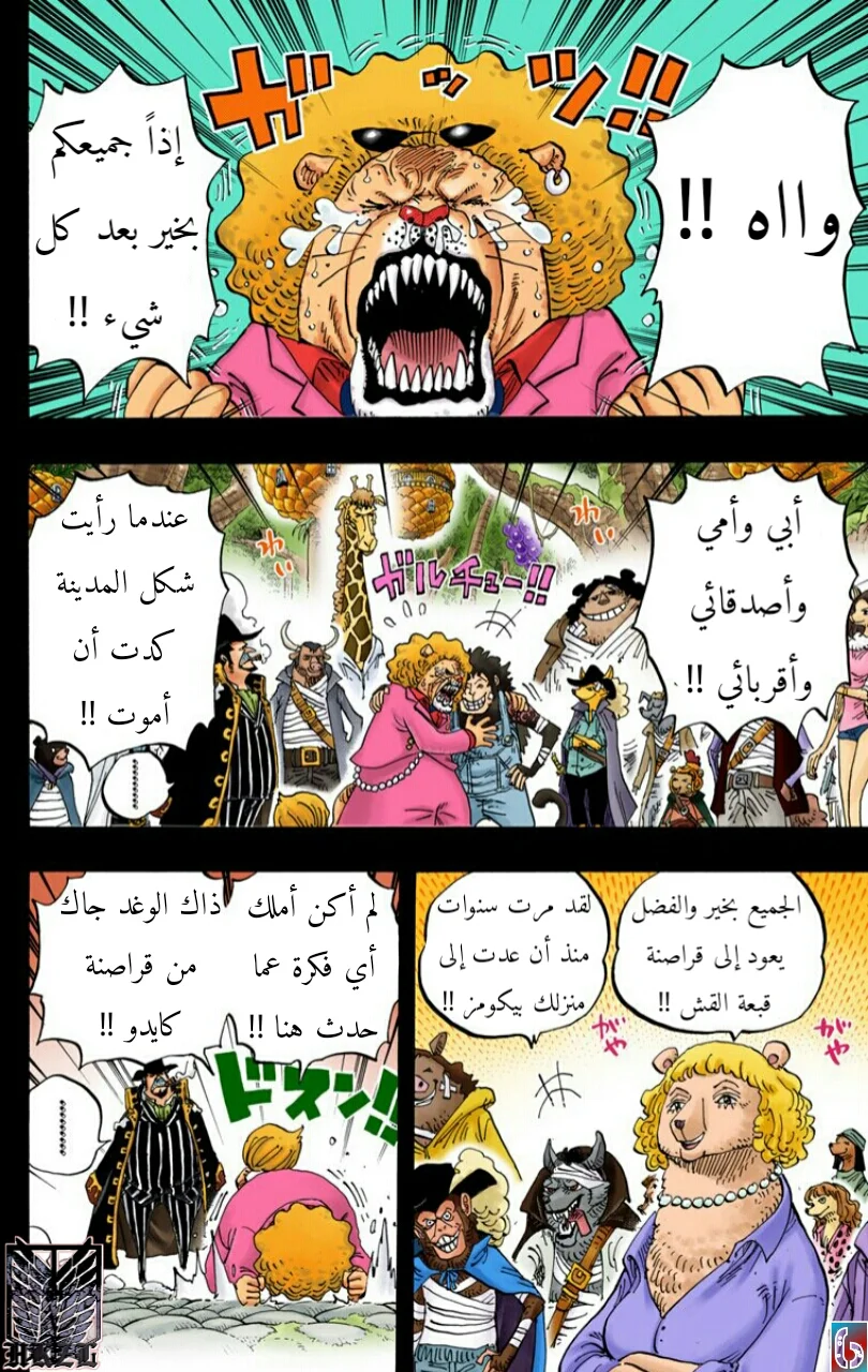 Read One Piece – Digital Colored AR Manga Online