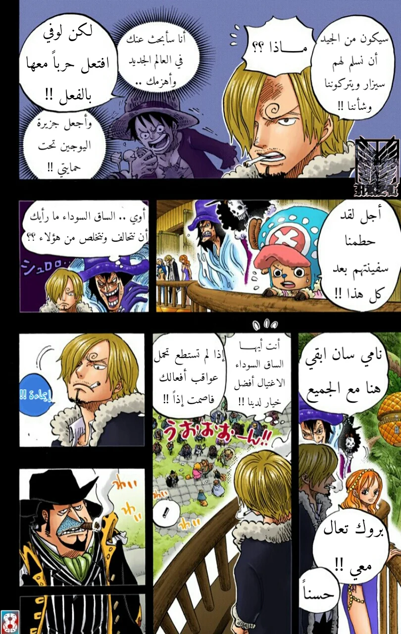 Read One Piece – Digital Colored AR Manga Online