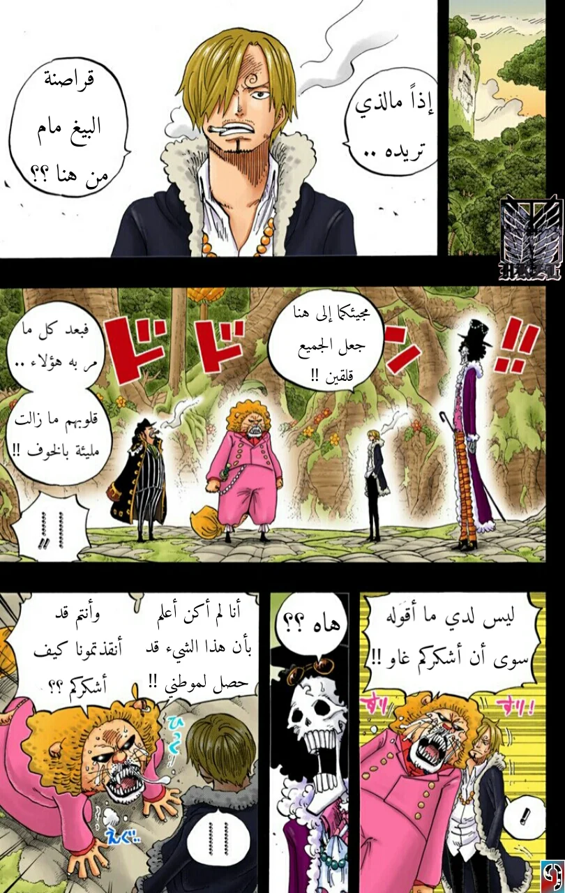 Read One Piece – Digital Colored AR Manga Online