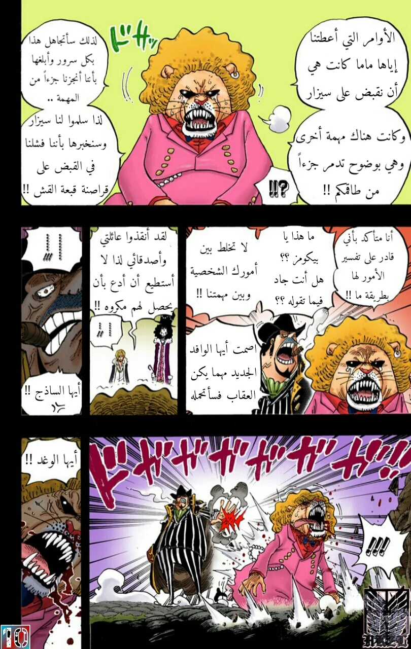 Read One Piece – Digital Colored AR Manga Online