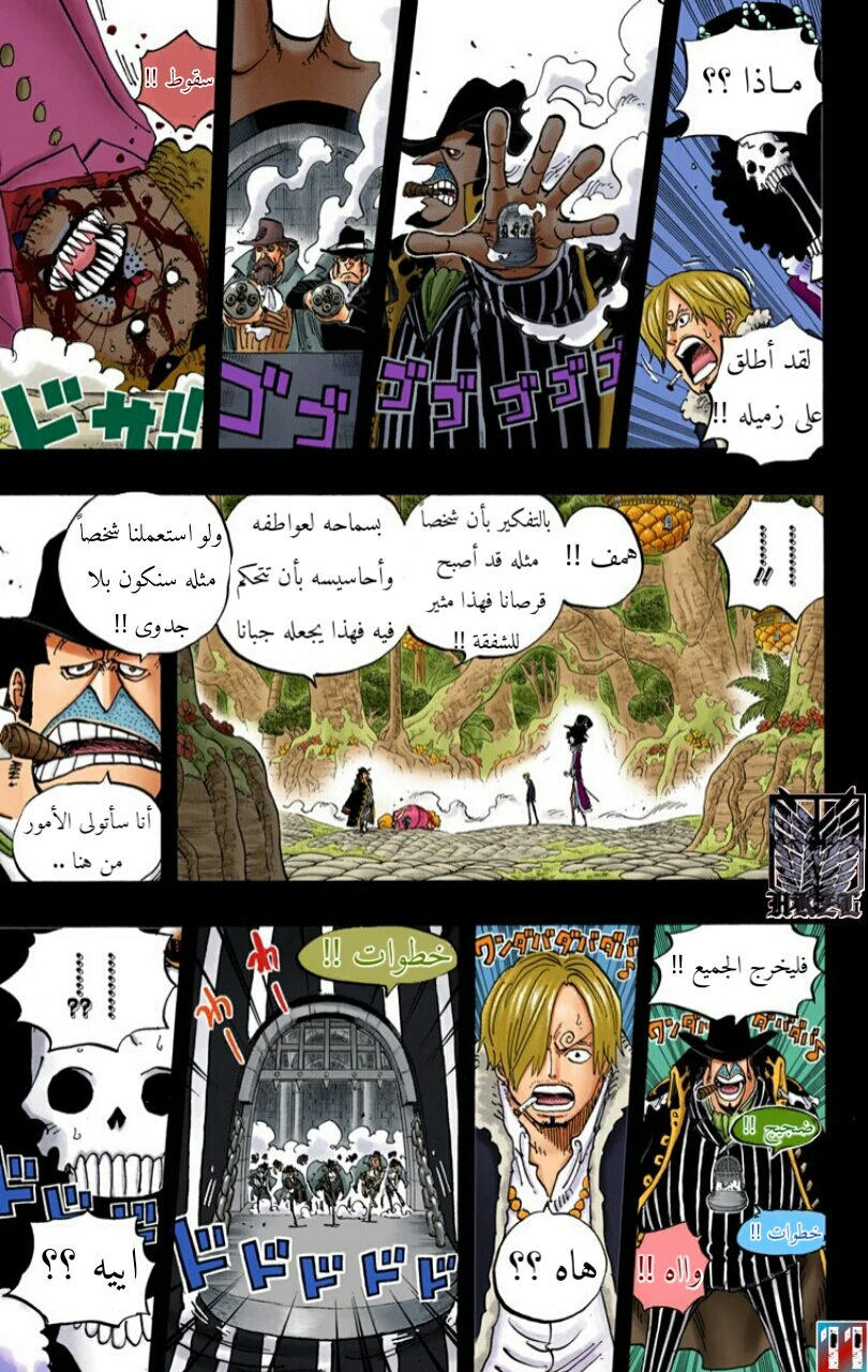 Read One Piece – Digital Colored AR Manga Online