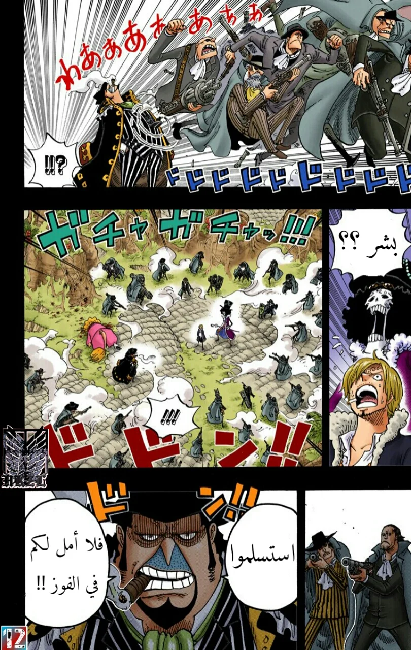 Read One Piece – Digital Colored AR Manga Online