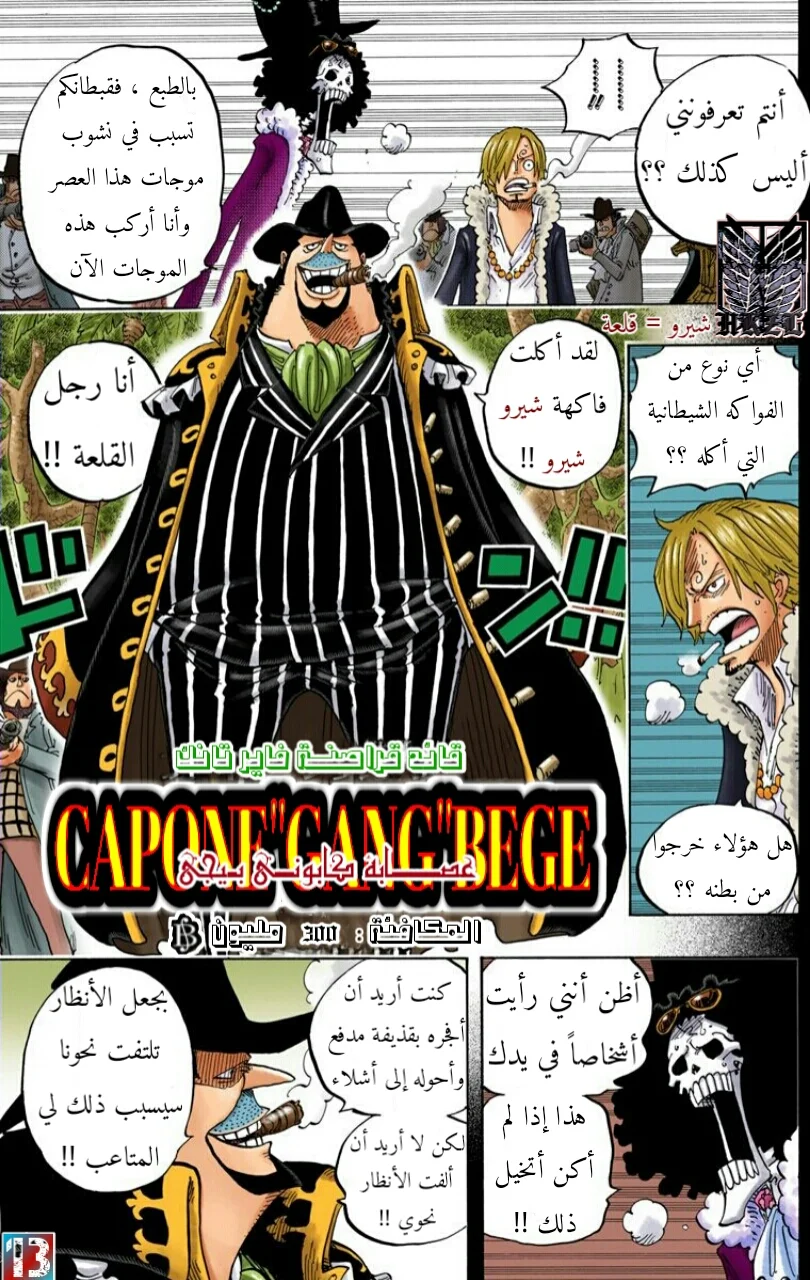 Read One Piece – Digital Colored AR Manga Online