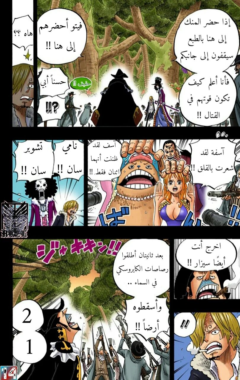 Read One Piece – Digital Colored AR Manga Online