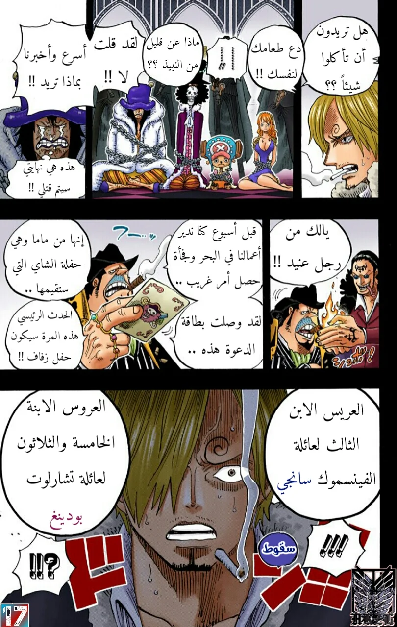 Read One Piece – Digital Colored AR Manga Online