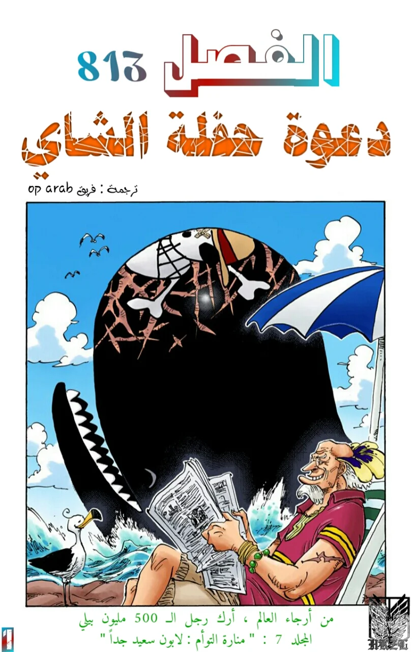 Read One Piece – Digital Colored AR Manga Online