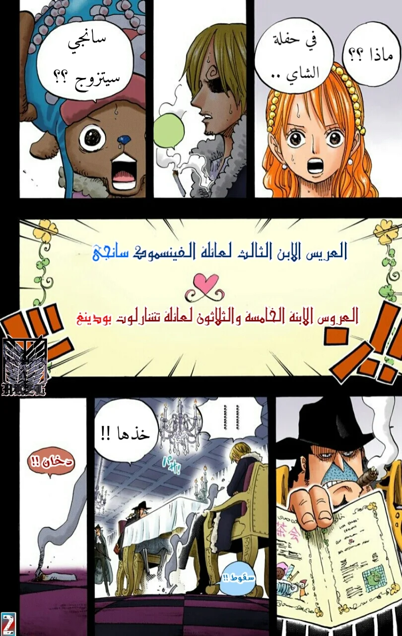 Read One Piece – Digital Colored AR Manga Online