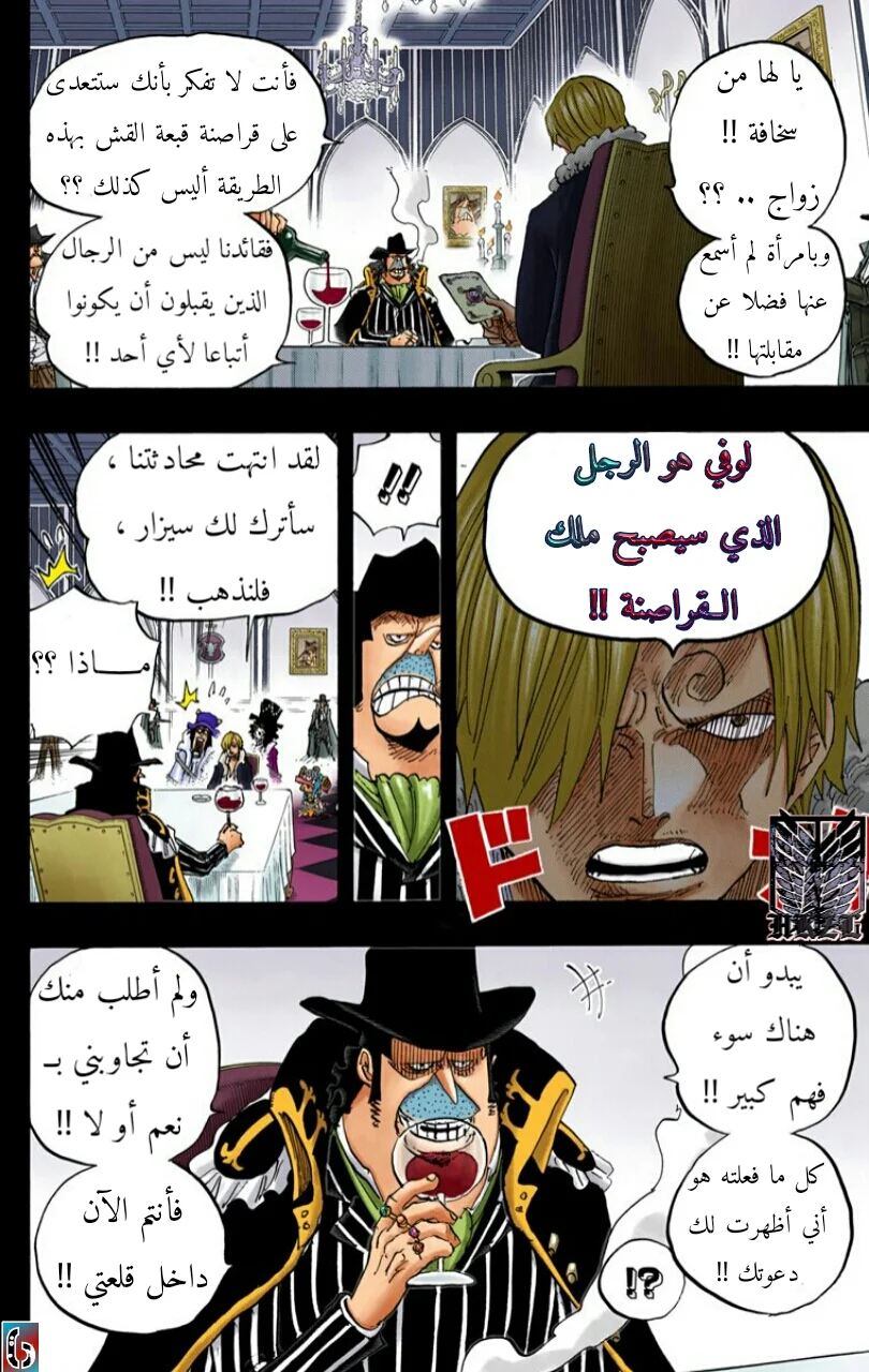 Read One Piece – Digital Colored AR Manga Online