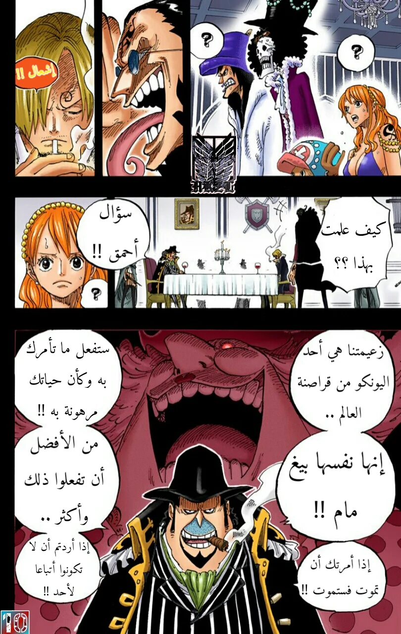 Read One Piece – Digital Colored AR Manga Online