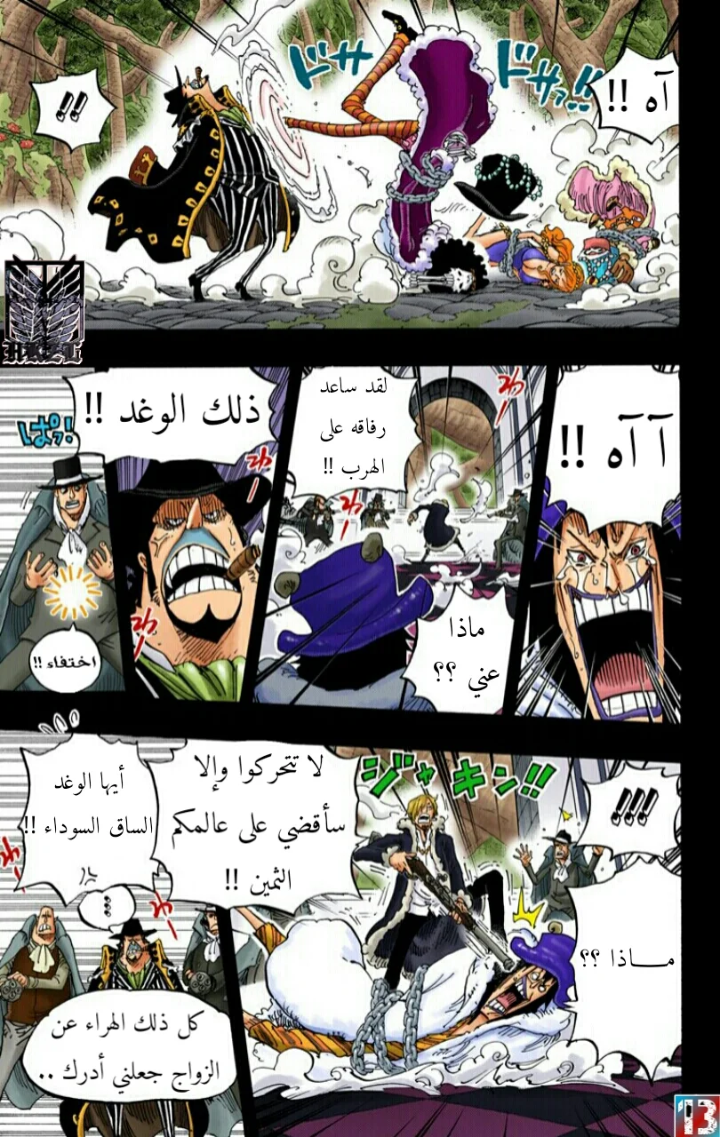 Read One Piece – Digital Colored AR Manga Online