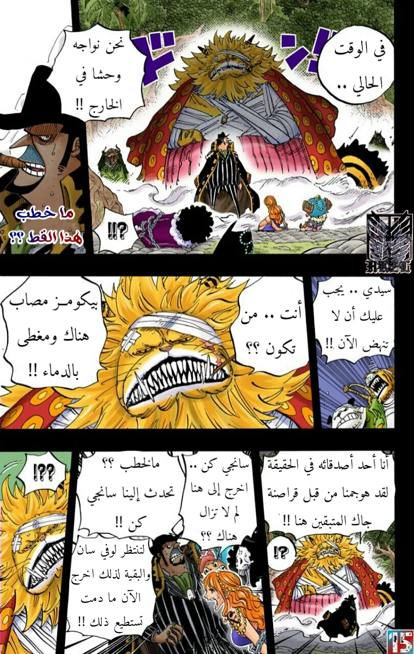Read One Piece – Digital Colored AR Manga Online