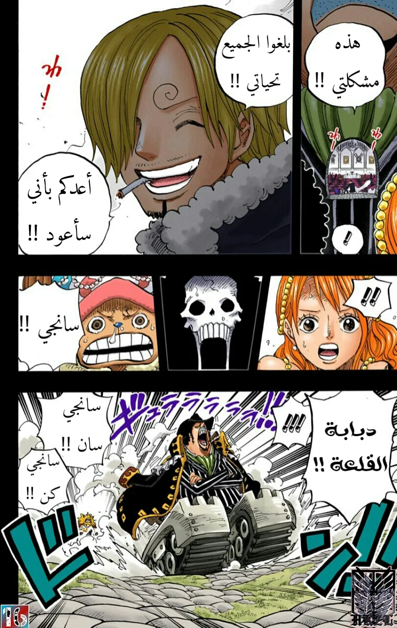 Read One Piece – Digital Colored AR Manga Online