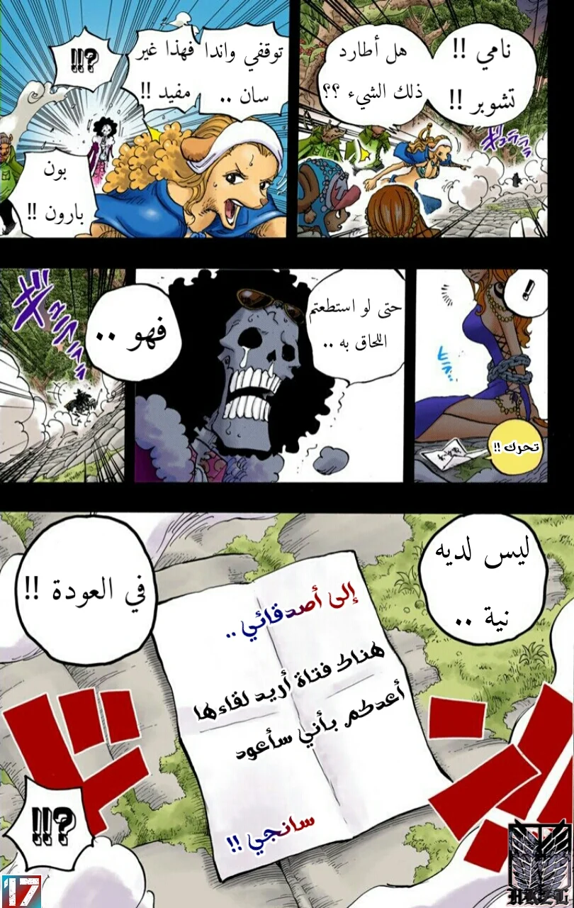 Read One Piece – Digital Colored AR Manga Online