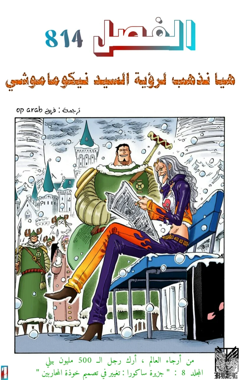 Read One Piece – Digital Colored AR Manga Online