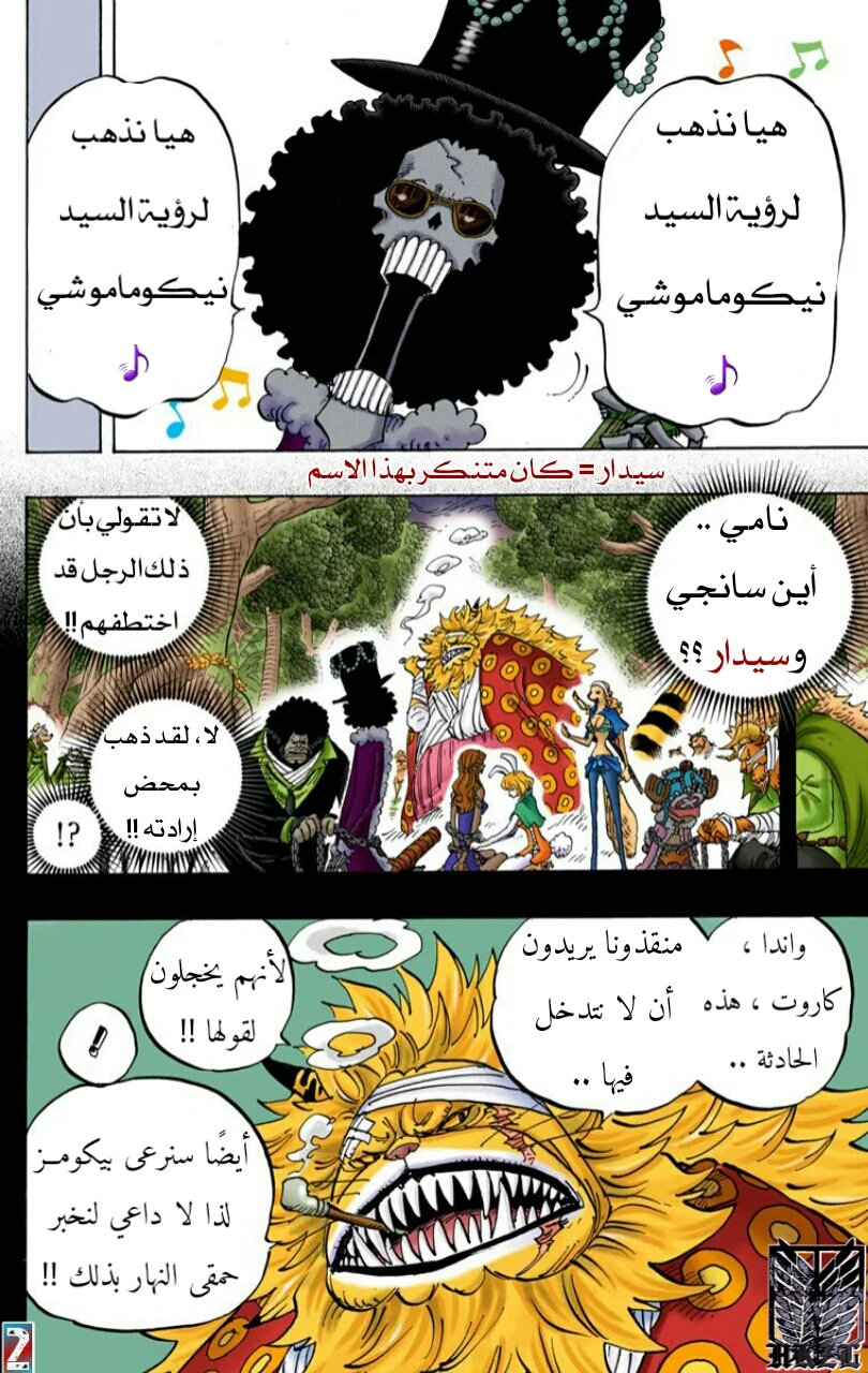 Read One Piece – Digital Colored AR Manga Online