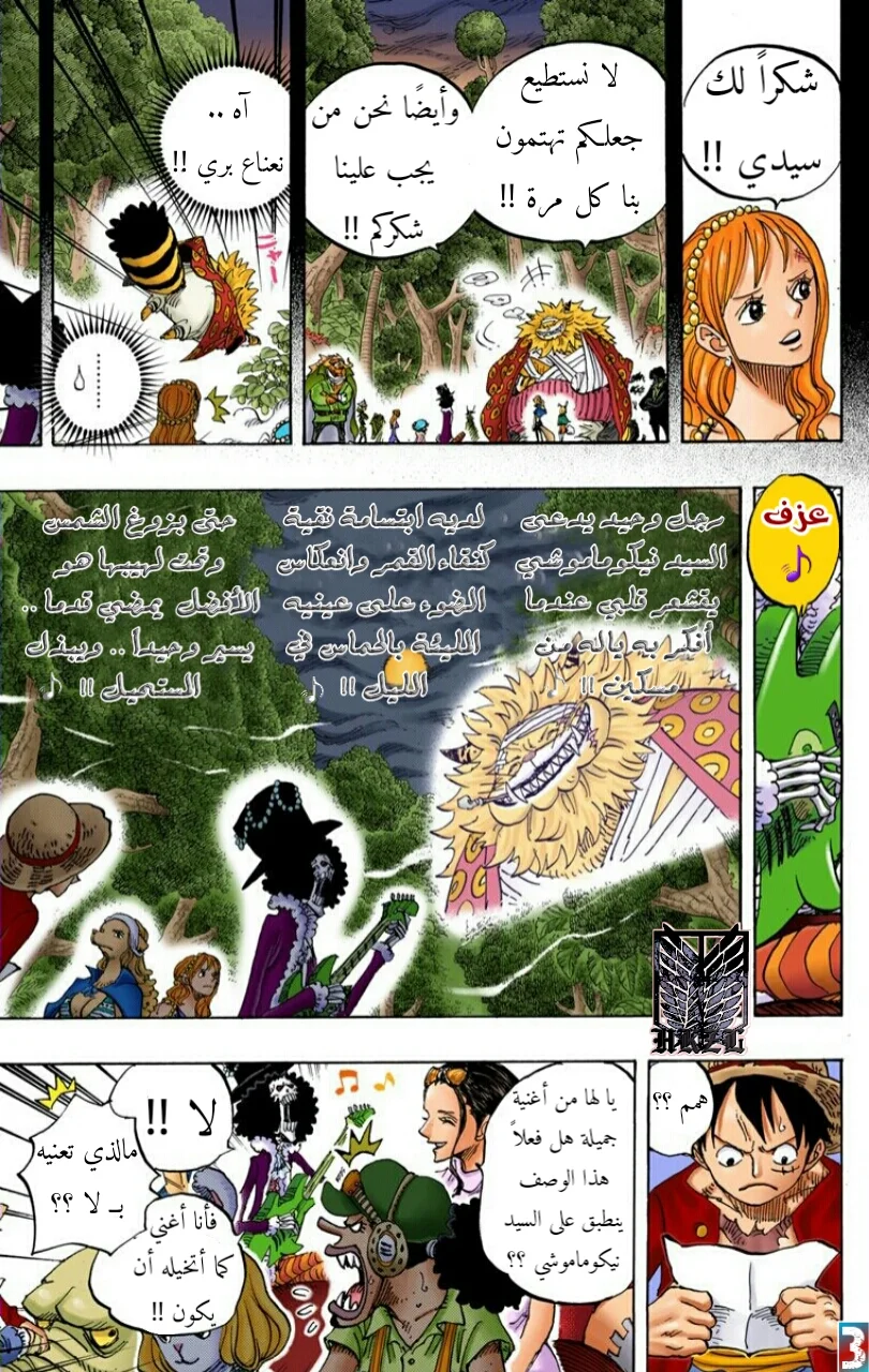 Read One Piece – Digital Colored AR Manga Online