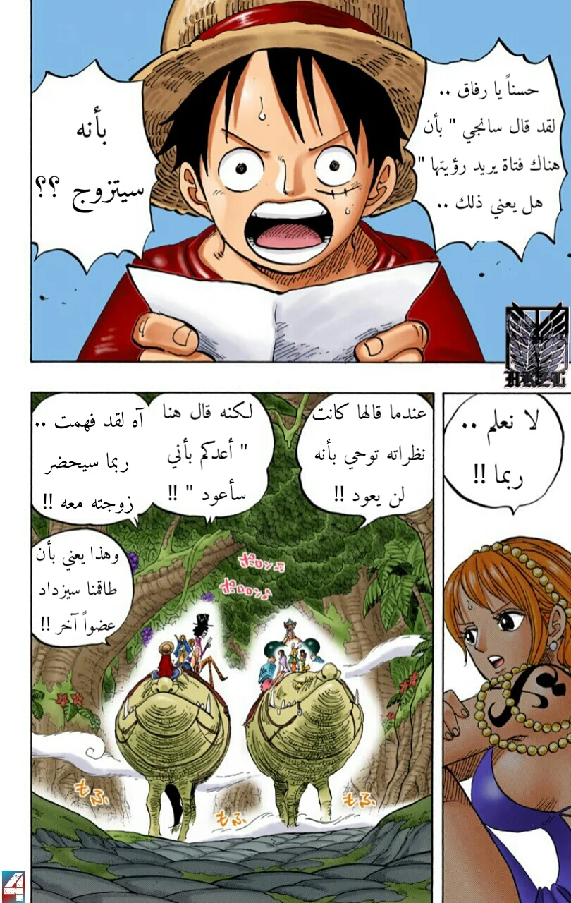 Read One Piece – Digital Colored AR Manga Online