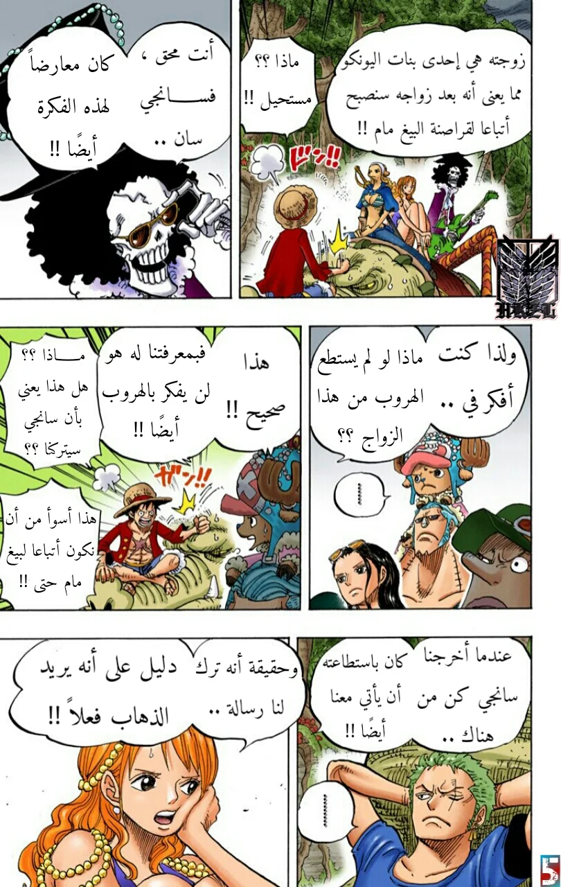 Read One Piece – Digital Colored AR Manga Online