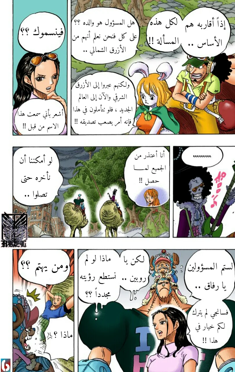 Read One Piece – Digital Colored AR Manga Online