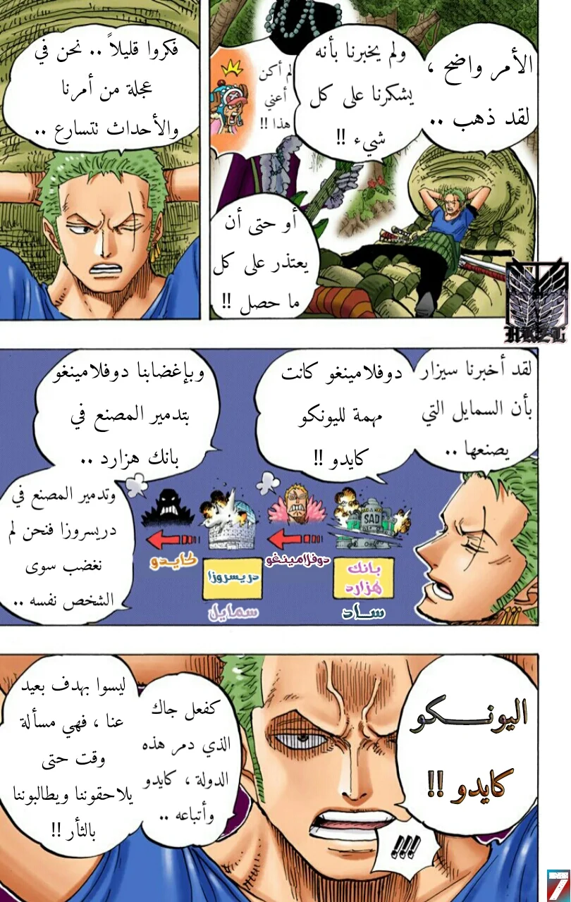 Read One Piece – Digital Colored AR Manga Online