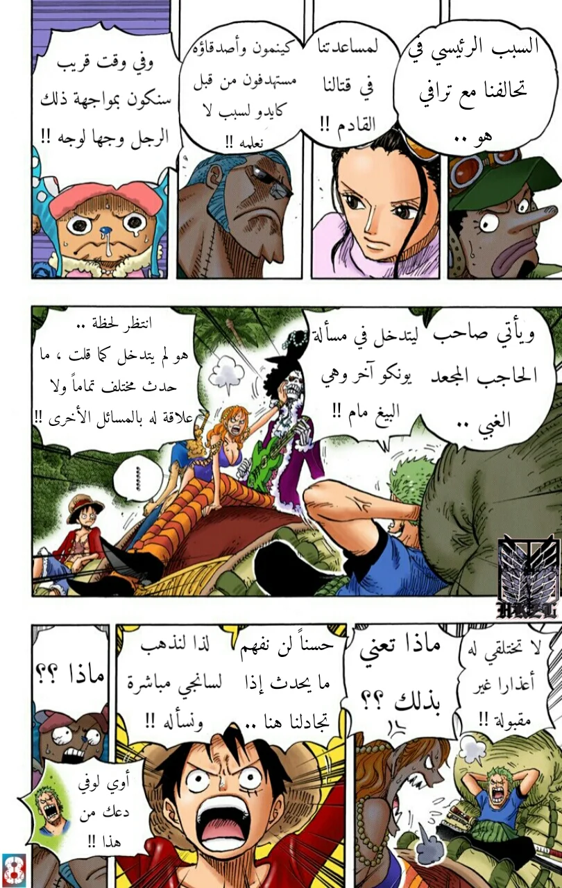 Read One Piece – Digital Colored AR Manga Online