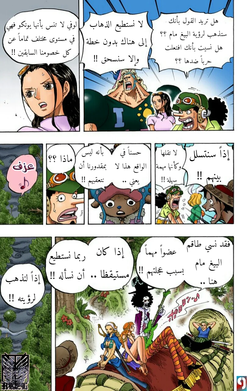 Read One Piece – Digital Colored AR Manga Online