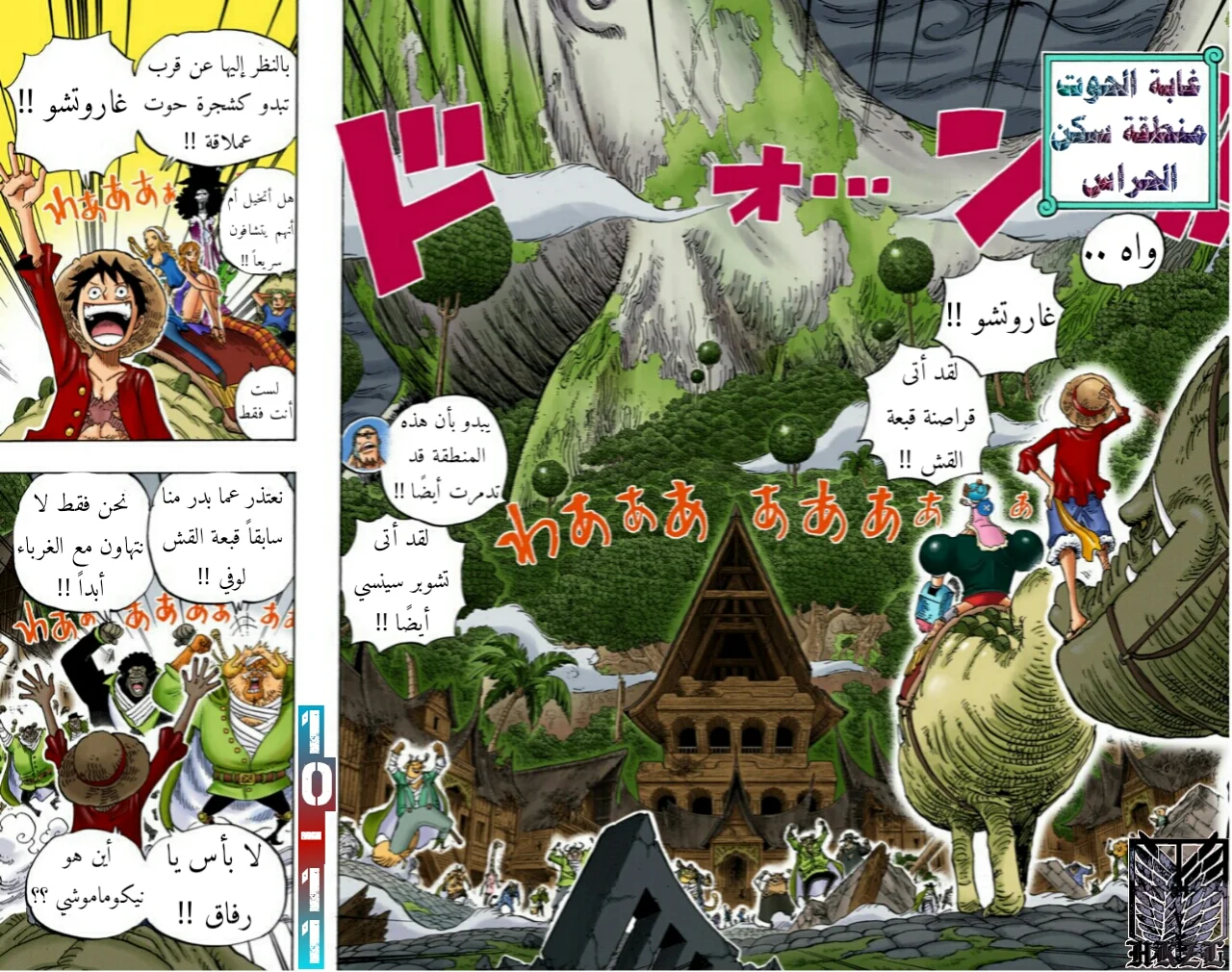 Read One Piece – Digital Colored AR Manga Online