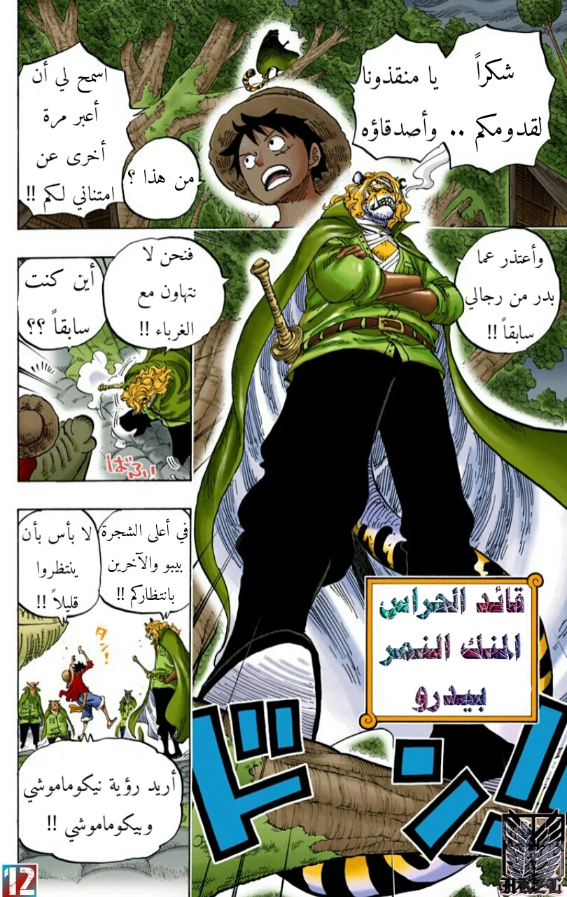 Read One Piece – Digital Colored AR Manga Online