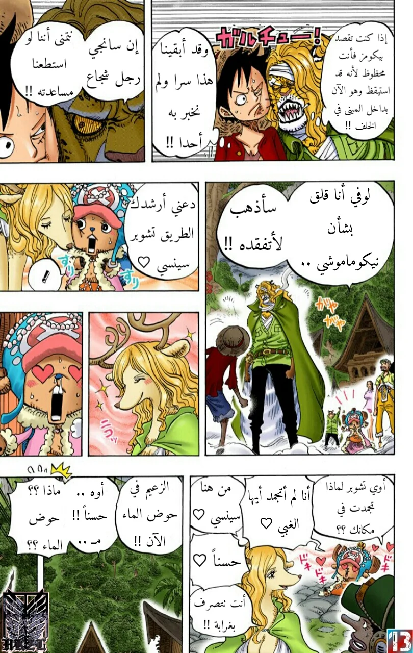 Read One Piece – Digital Colored AR Manga Online