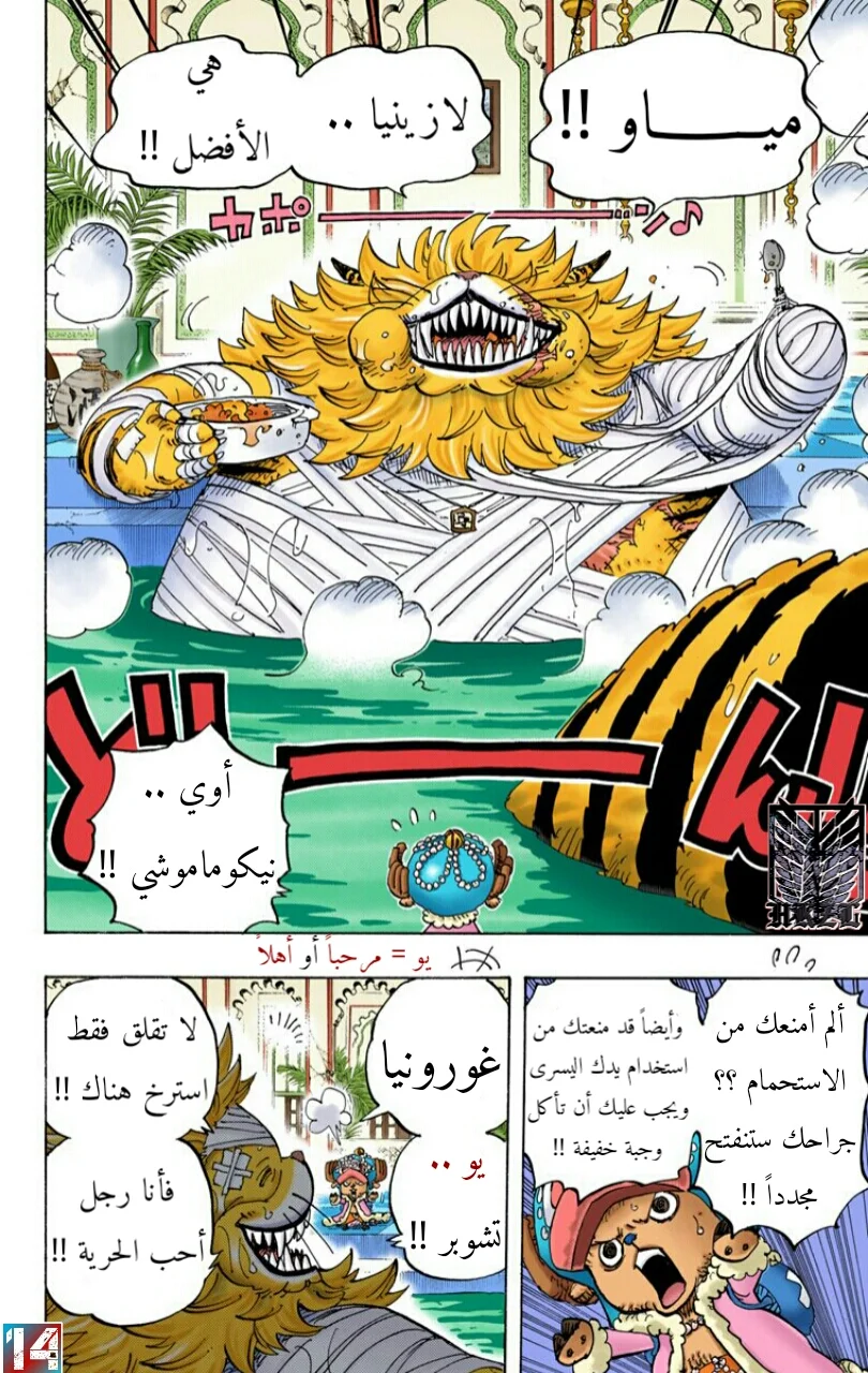 Read One Piece – Digital Colored AR Manga Online