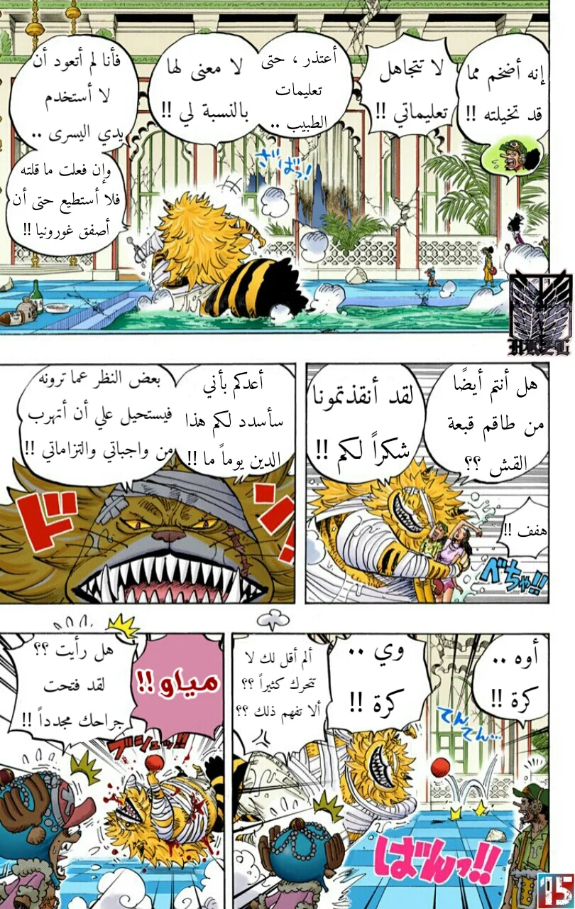 Read One Piece – Digital Colored AR Manga Online