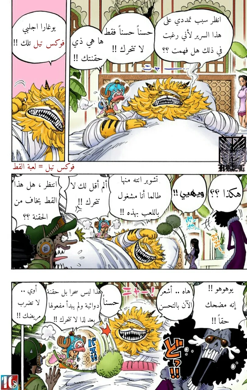 Read One Piece – Digital Colored AR Manga Online