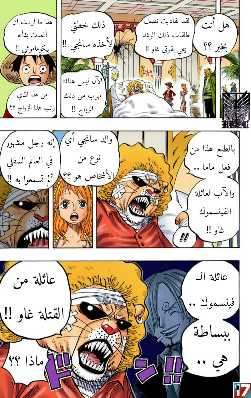 Read One Piece – Digital Colored AR Manga Online