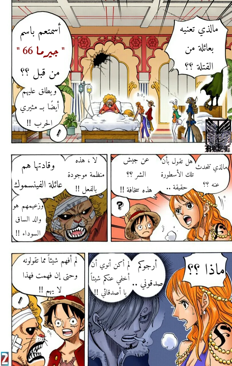 Read One Piece – Digital Colored AR Manga Online