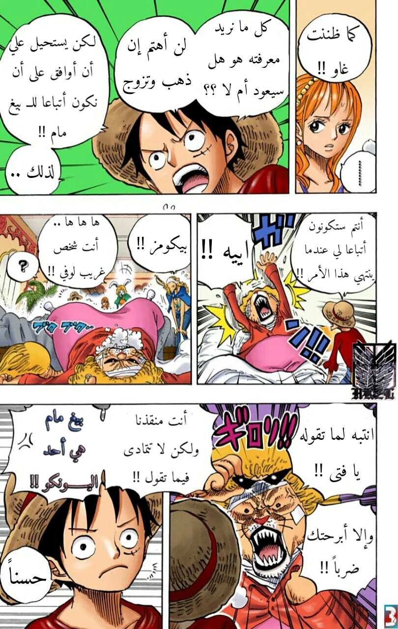 Read One Piece – Digital Colored AR Manga Online
