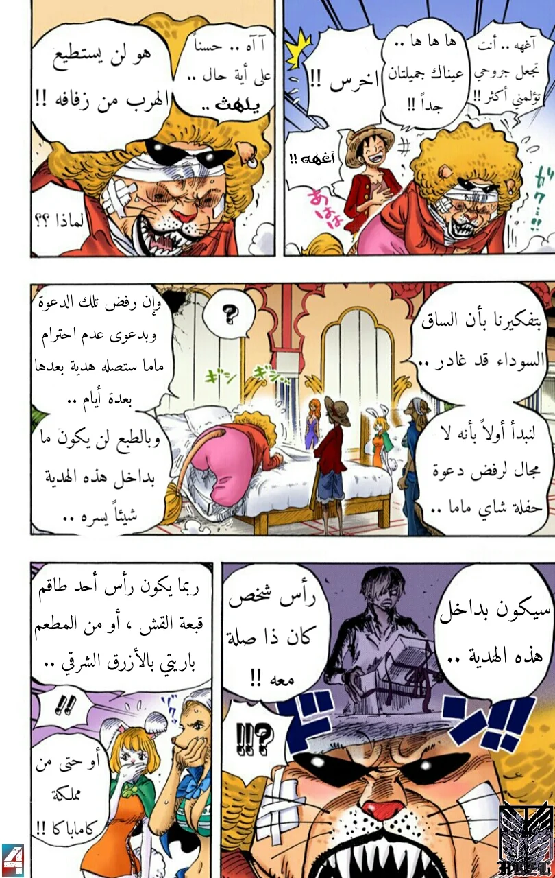 Read One Piece – Digital Colored AR Manga Online