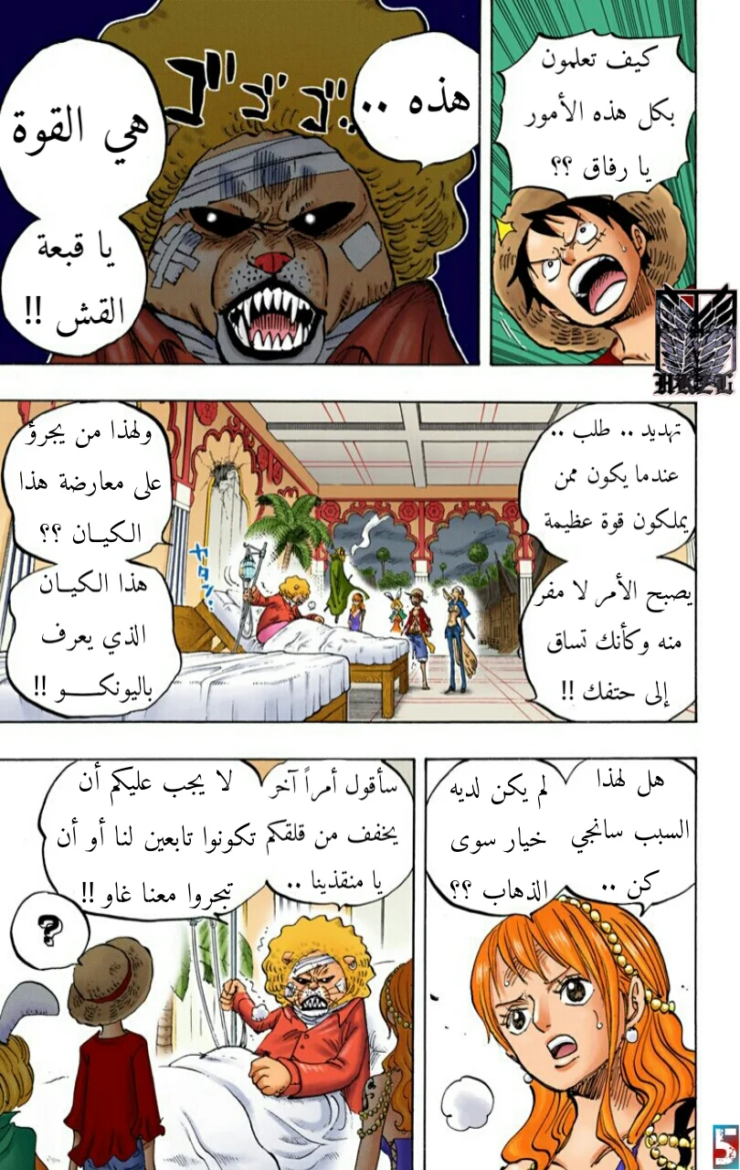 Read One Piece – Digital Colored AR Manga Online