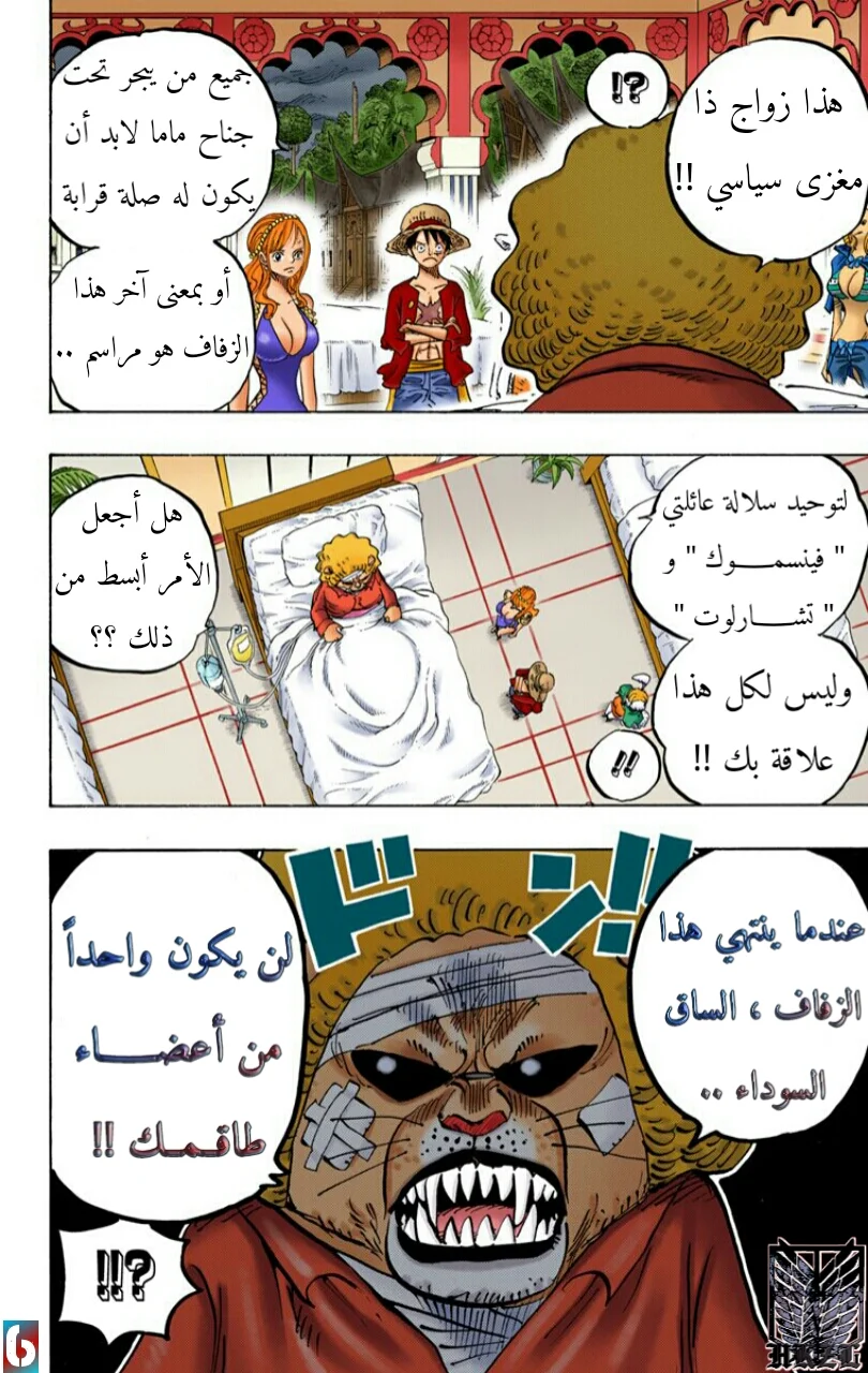 Read One Piece – Digital Colored AR Manga Online