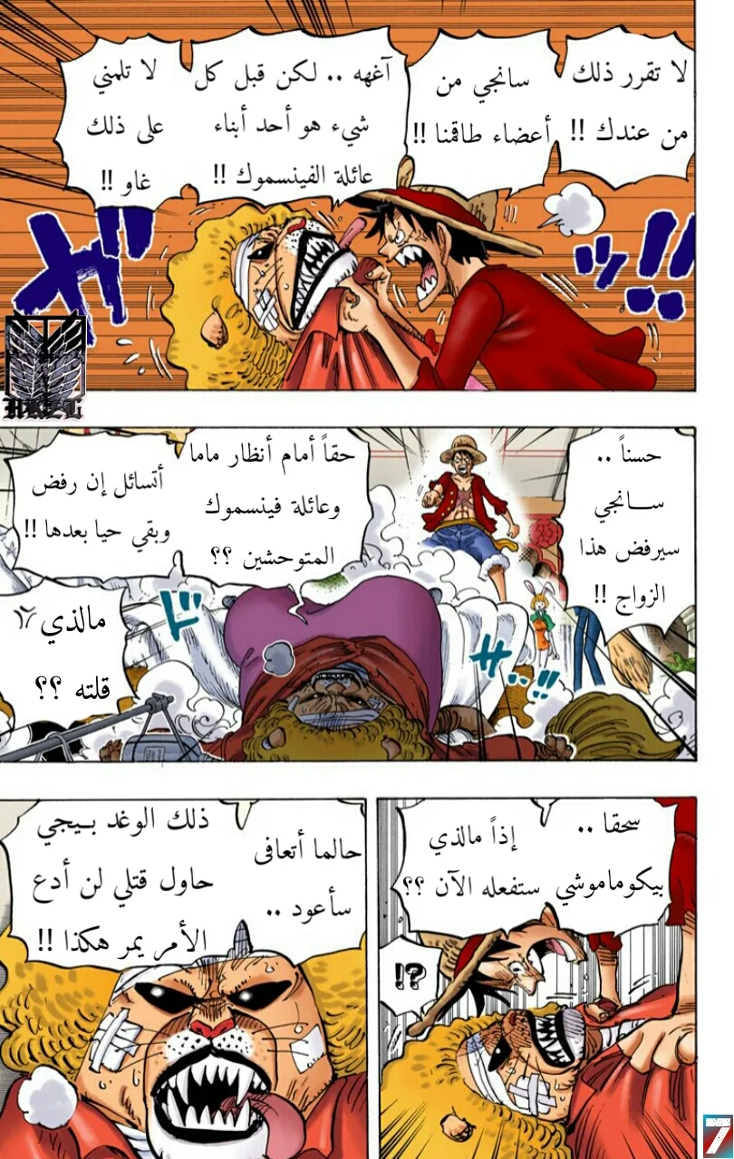 Read One Piece – Digital Colored AR Manga Online