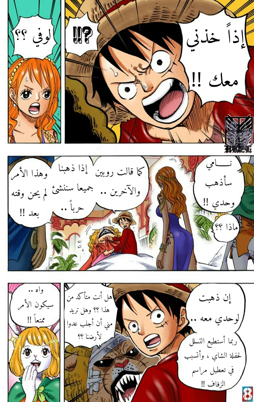 Read One Piece – Digital Colored AR Manga Online